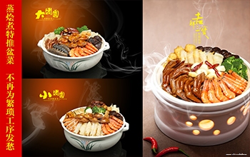 舌尖上的中国客家盆菜宴