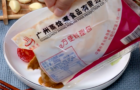 蒸烩煮料理包 蒸烩煮料理包